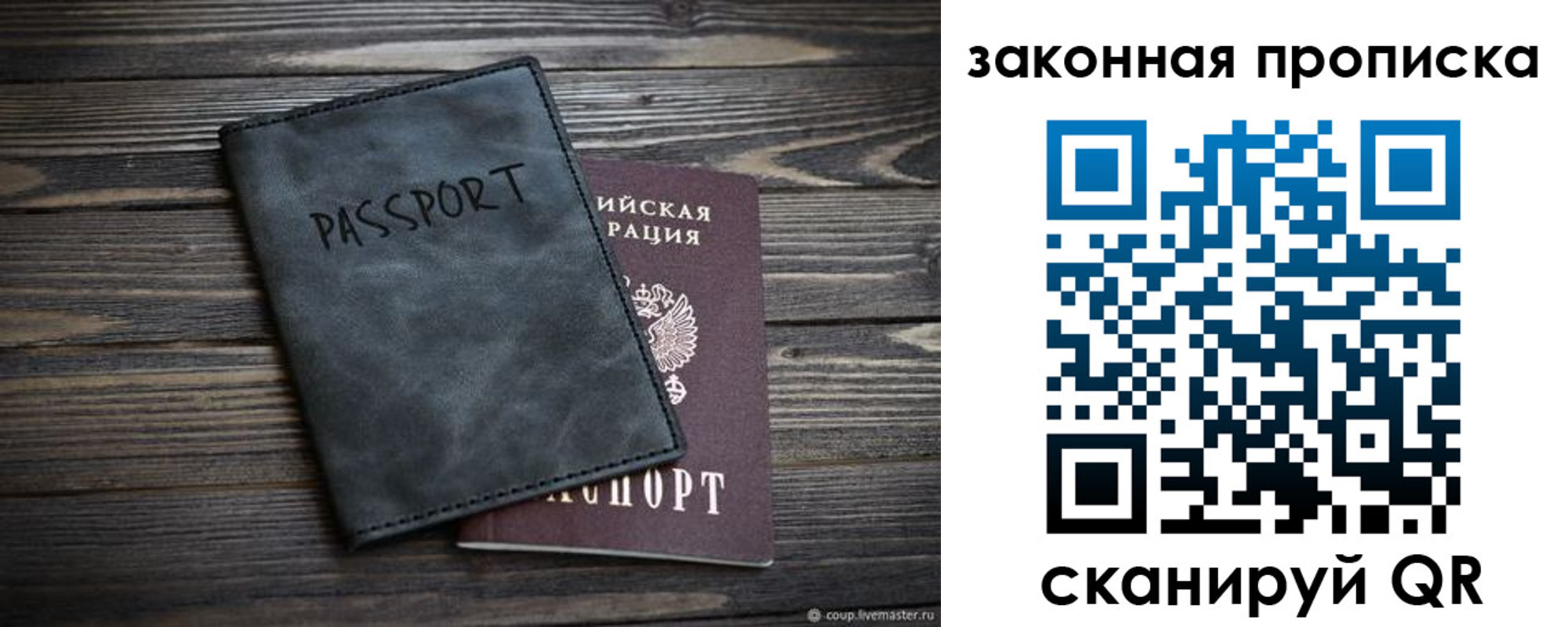 прописка для работы в Выборге