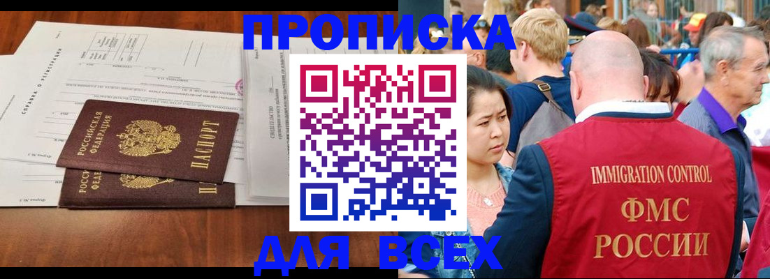 временная регистрация надежно в Выборге
