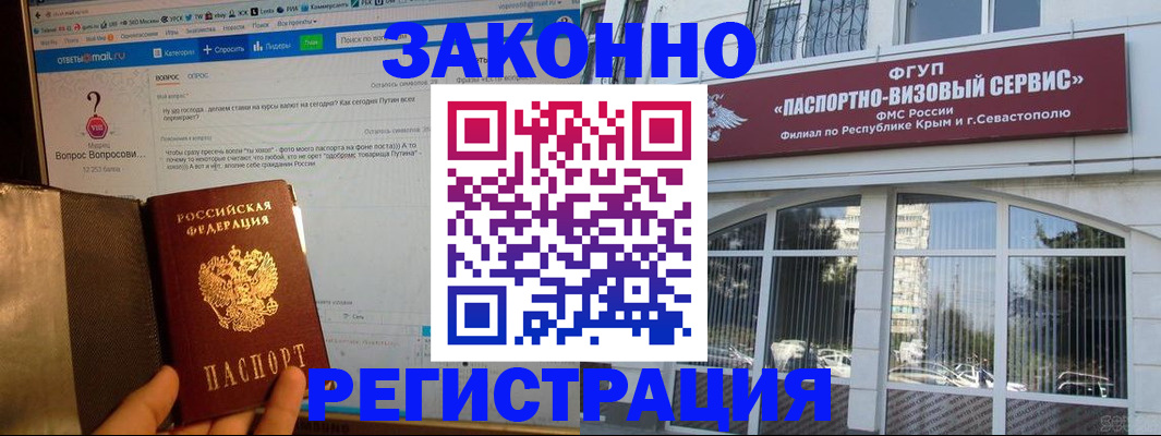 временная регистрация для всех в Выборге
