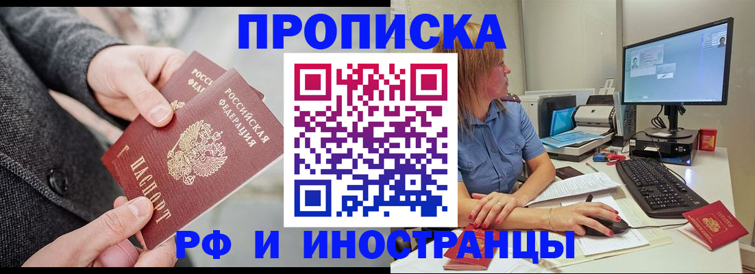 прописка для кредита в Выборге